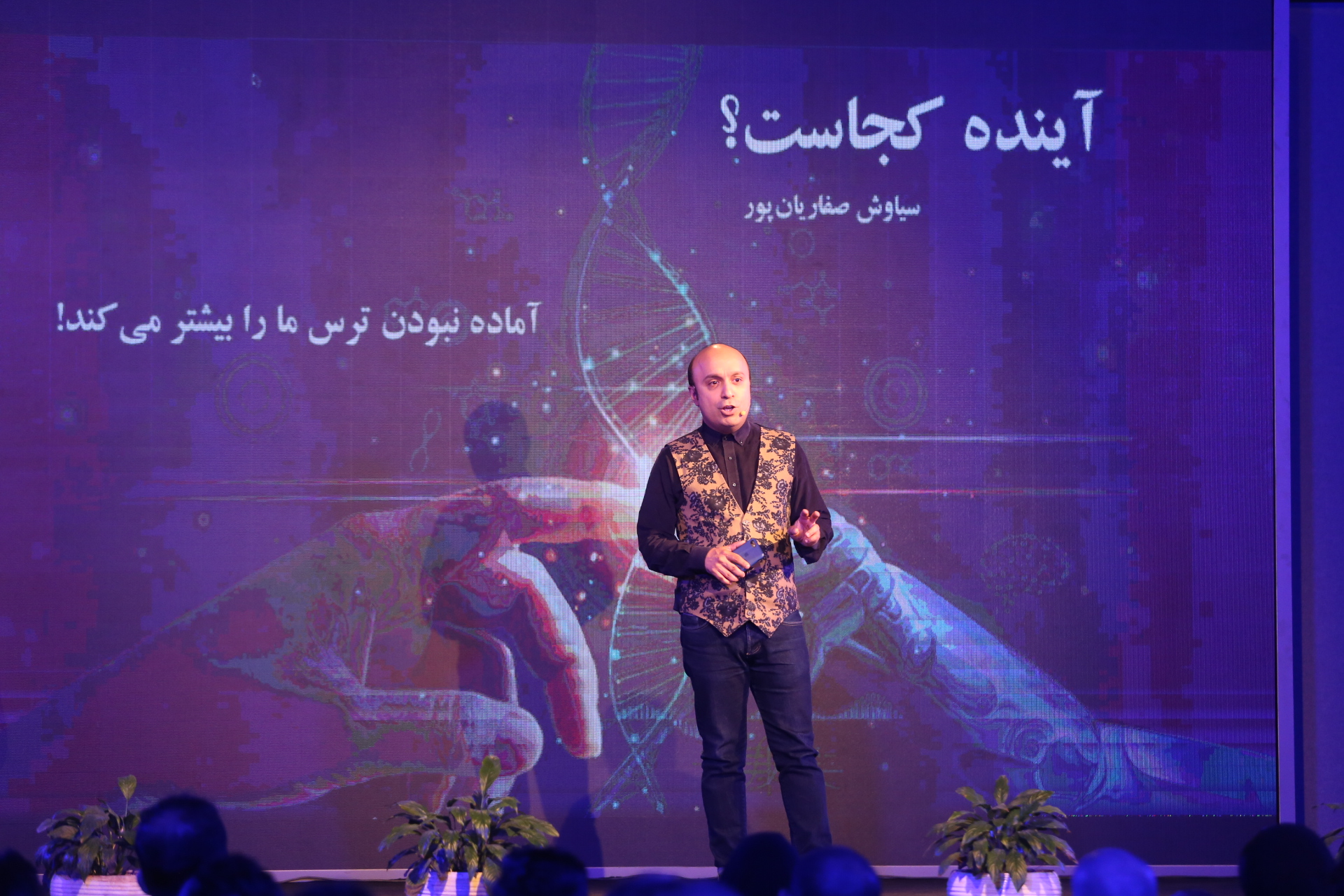روندهای تکنولوژی سیاوش صفاریان‌پور