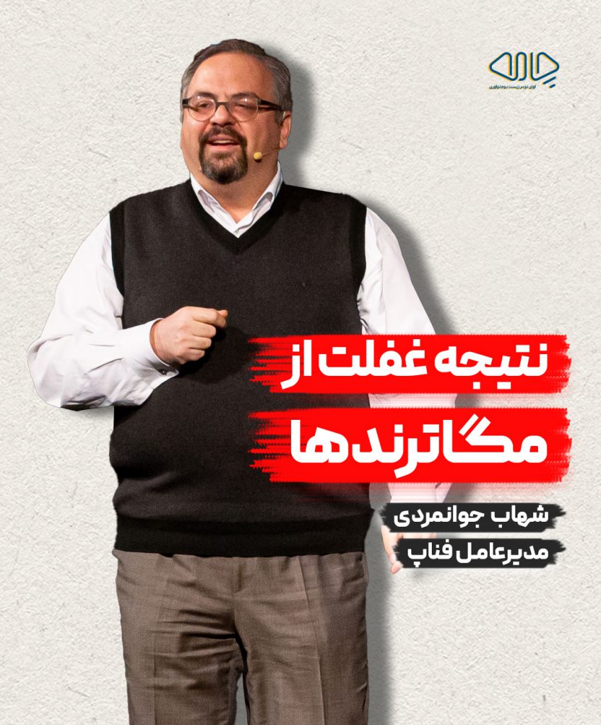 توجه به ابرروندها و شهاب جوانمردی