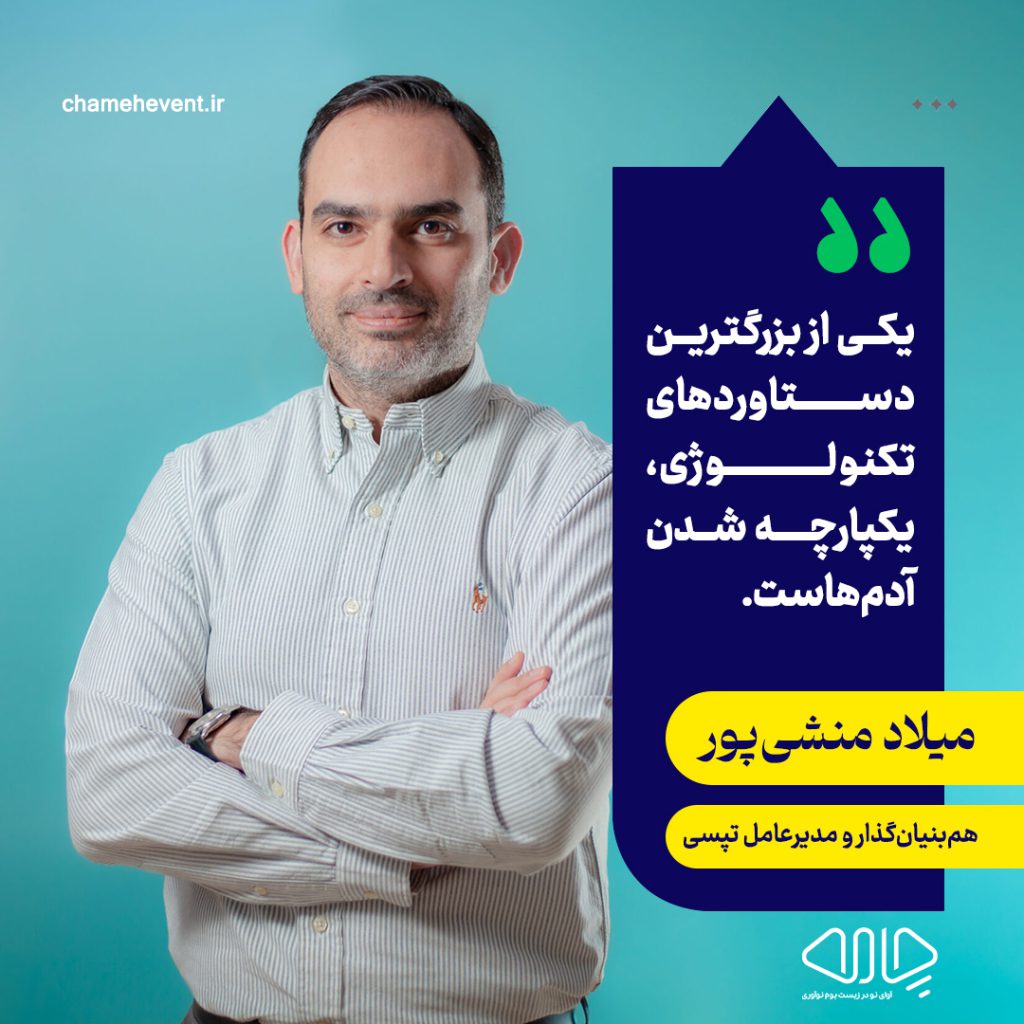 میلادمنشی‌‍پور مدیرعامل تپسی