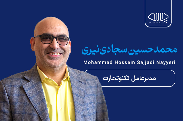 سیدمحمدحسین سجادی نیری